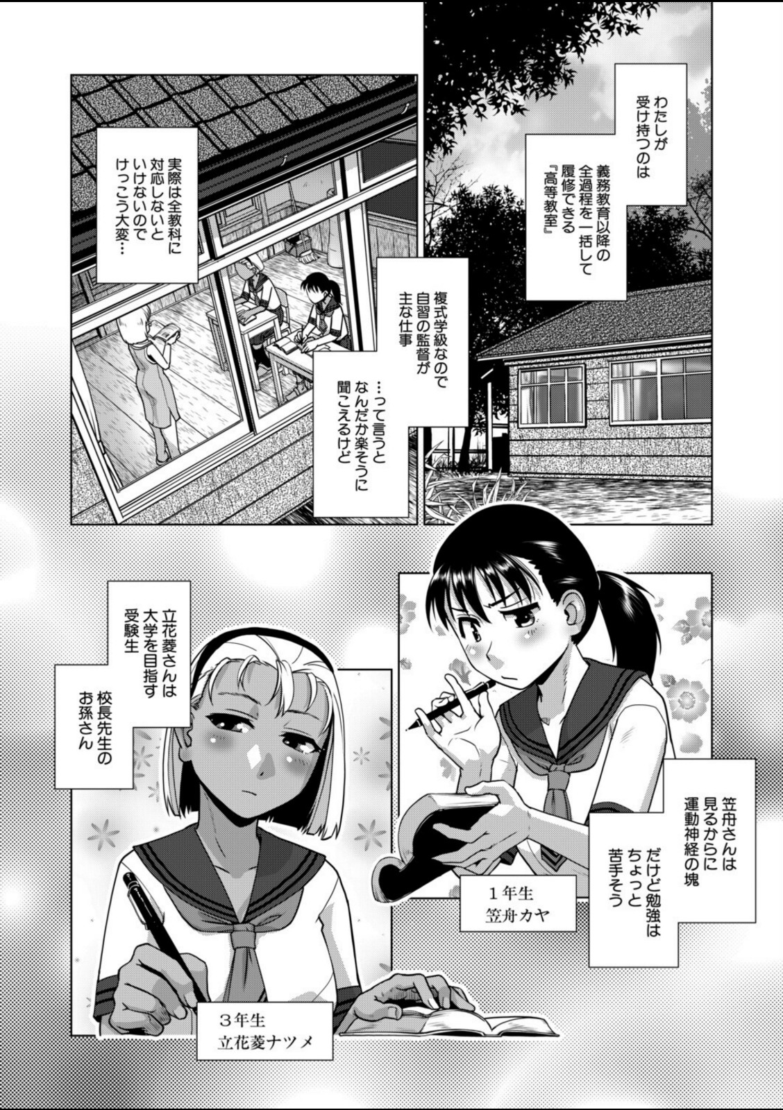 尾無猫島見聞録 上〈かもたま〉【かもたま】 画像4