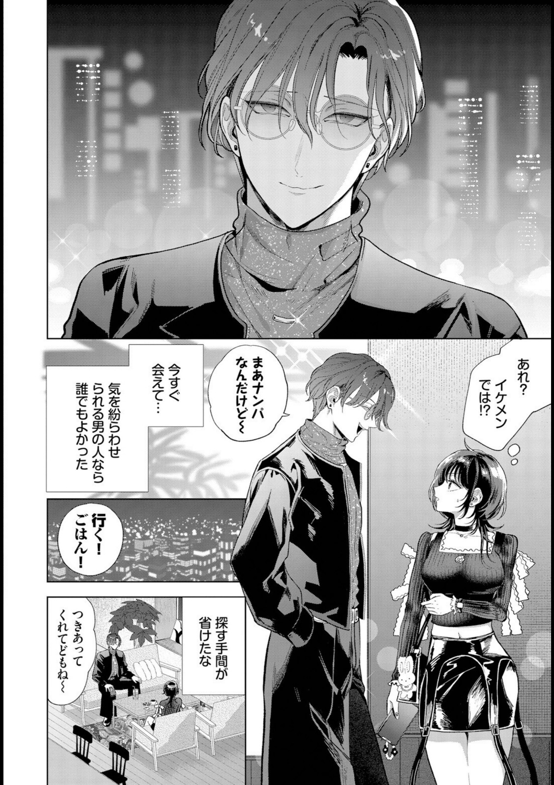 僕のM-1話-【茨芽ヒサ】 画像2