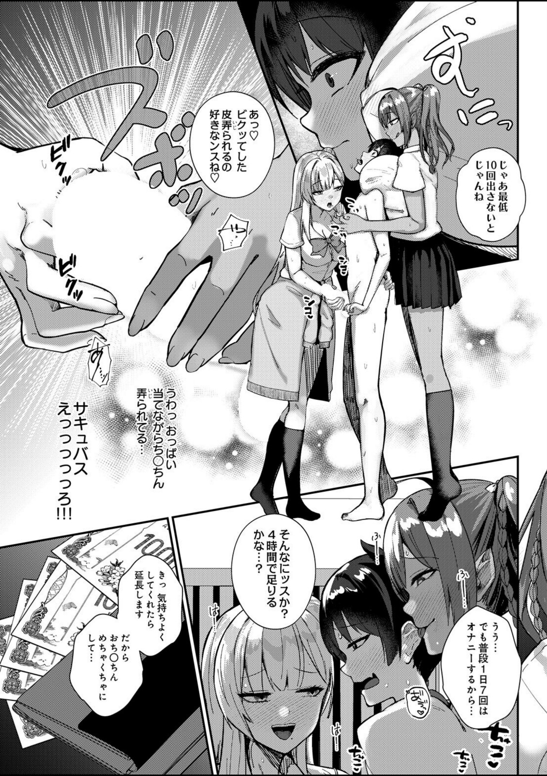 デリバリーサキュバス【希望皇ソープ】 画像7