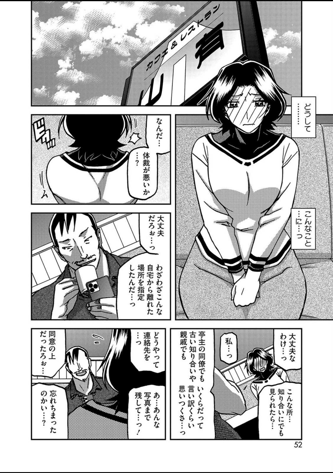 一夜の夢 千夜の幻 第一話【山文京伝】 画像6