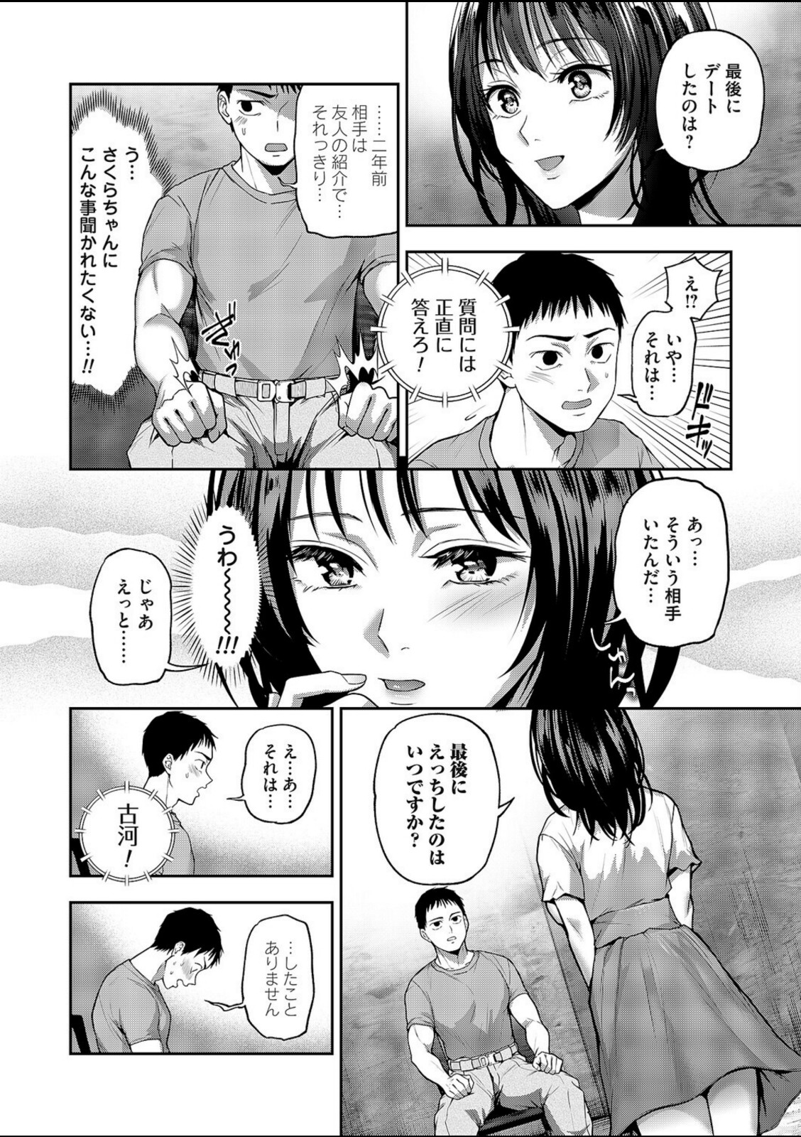 ドント・ムーブ【長代ルージュ】 画像4