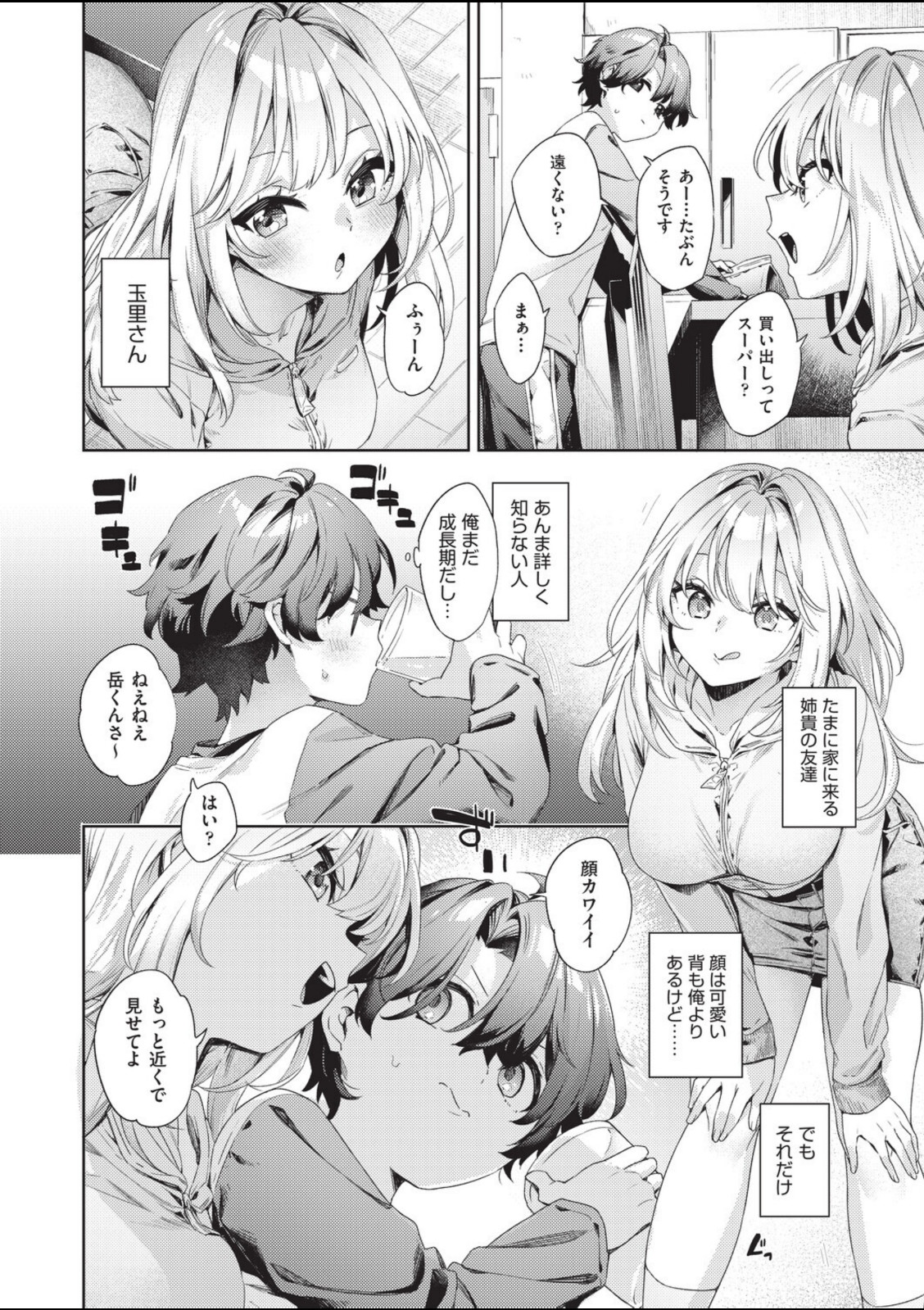 きゅうてんかいきゅうせっきん【冬みかん】 画像2