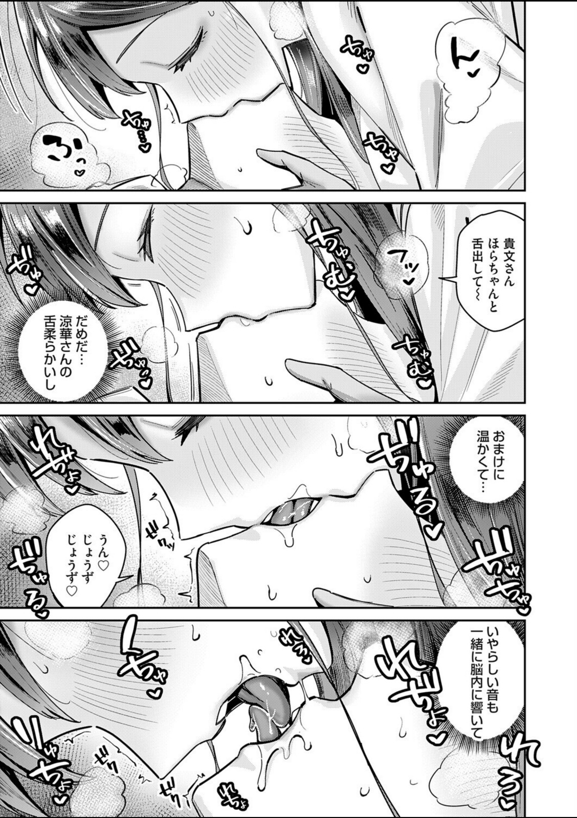 すずかさんと、お口くちゅくちゅ【愉悦さる】 画像7