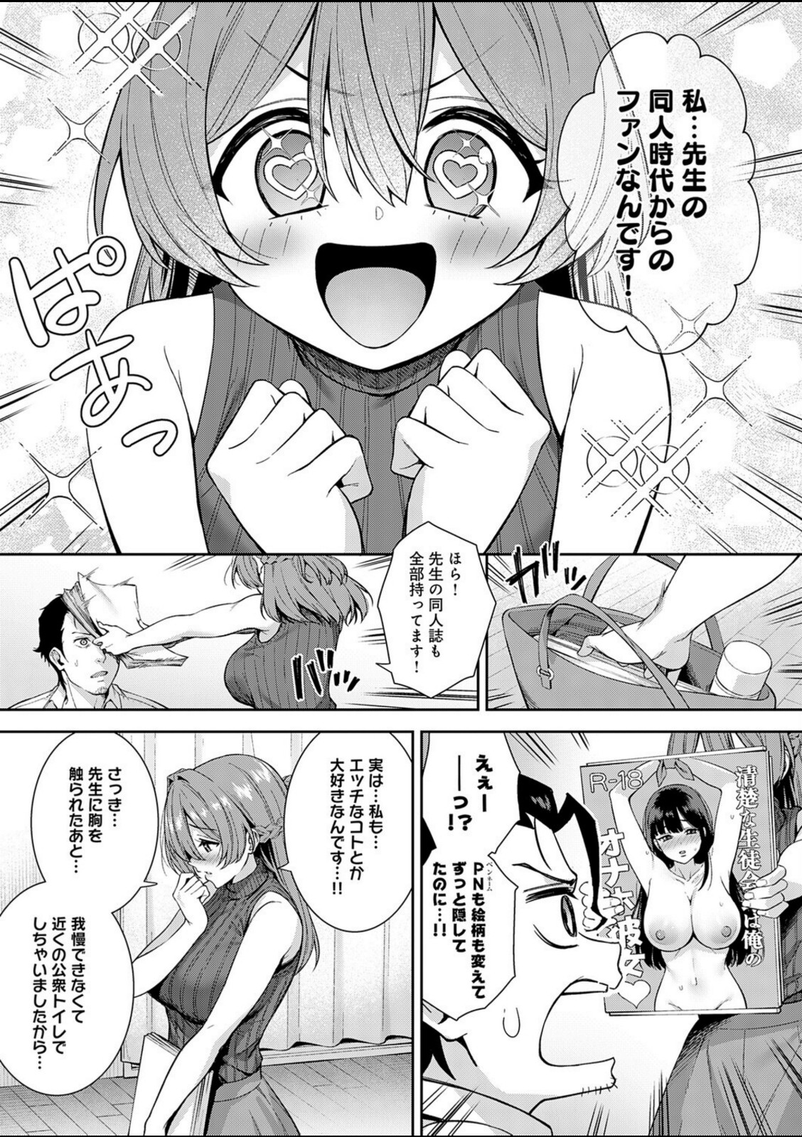 マン アシ【たつか】 画像7