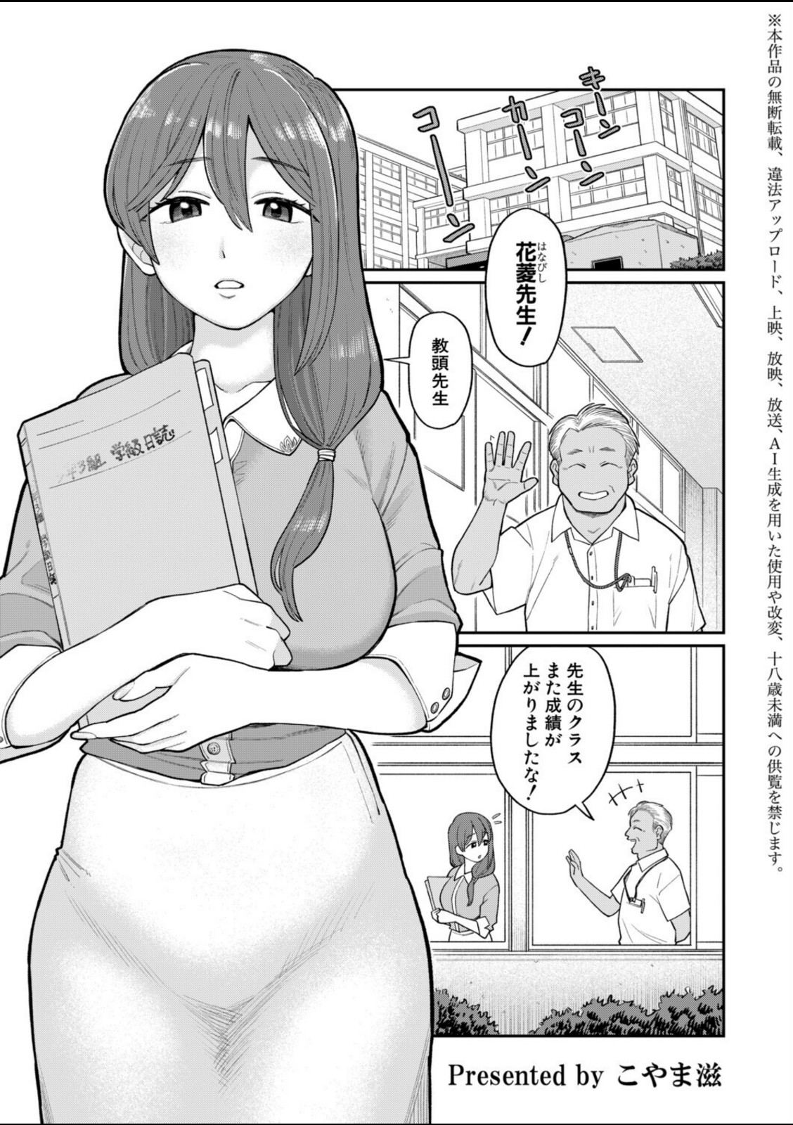 たいへんよくデキました【こやま滋】 画像1