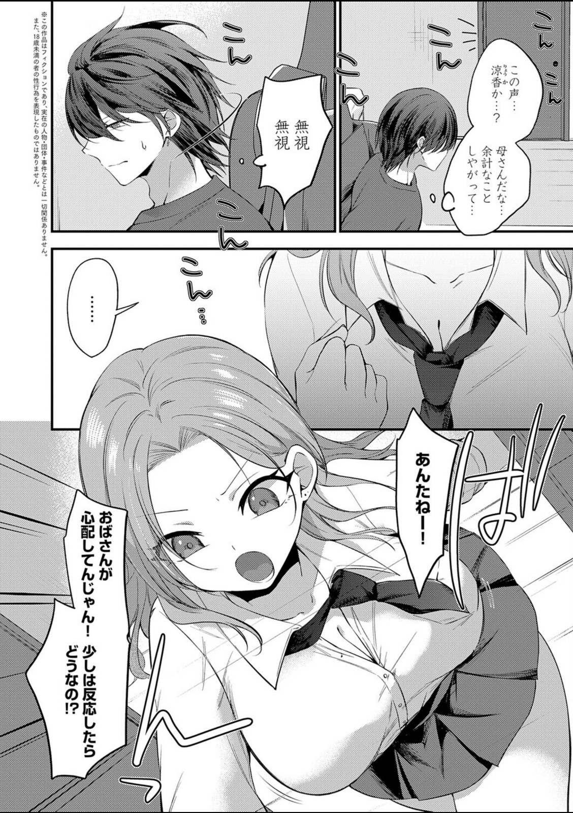 甘やかしバブりディ【U-sora】 画像2