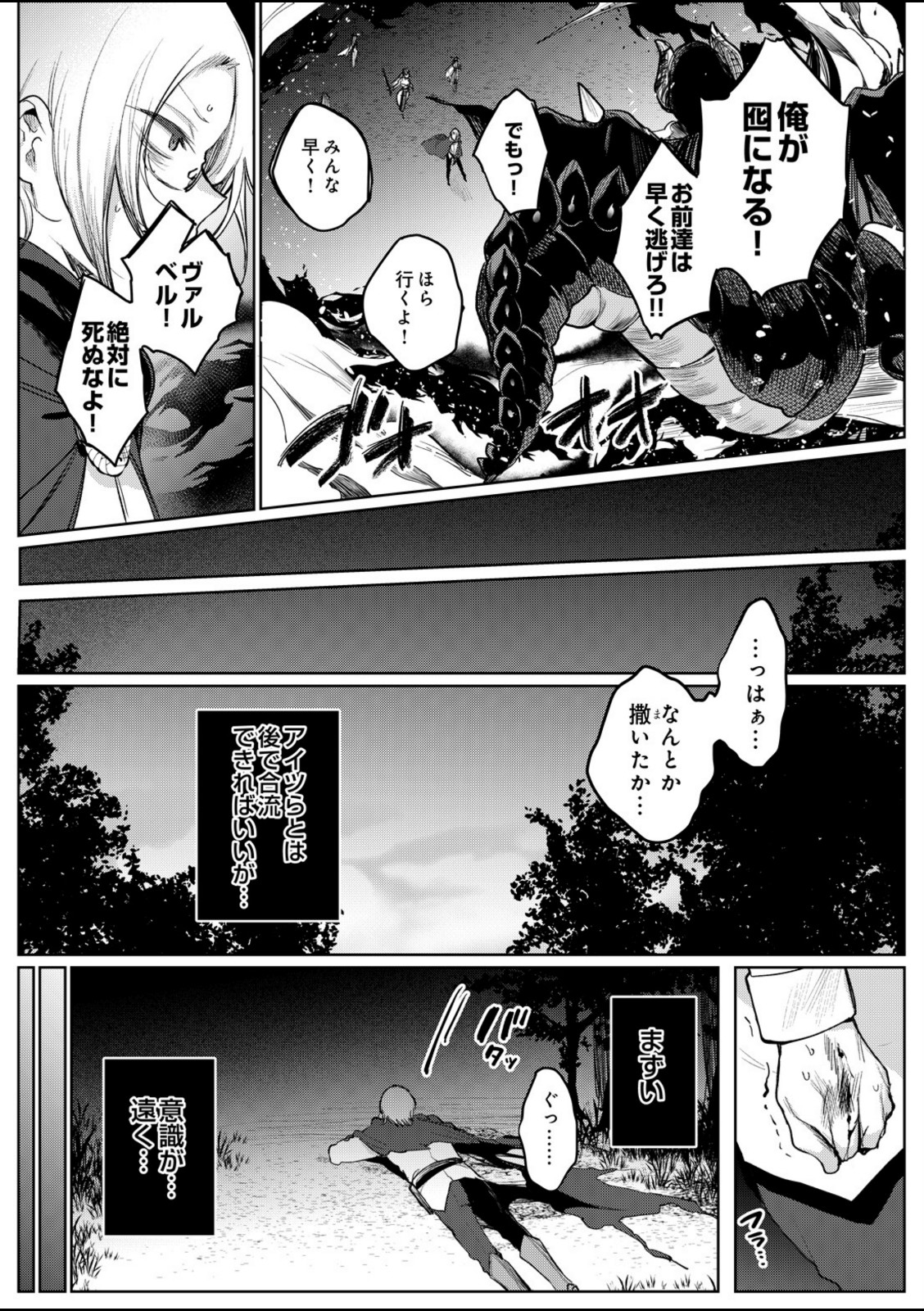ざこにゅー!〜ザコになってニューゲーム!?〜【雨宮ミズキ】 画像5