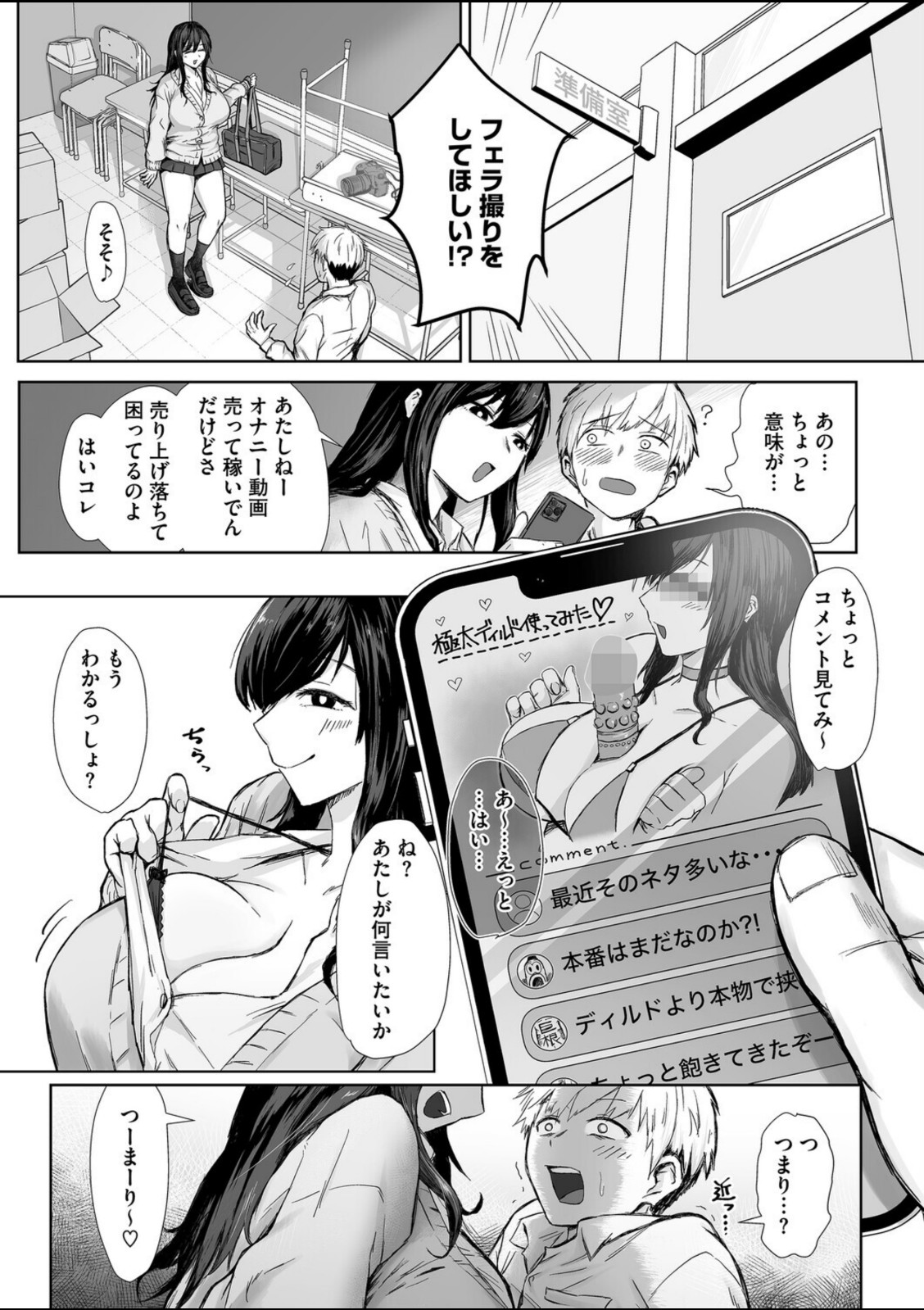 しゃったーちゃんす!【重力子たん】 画像2