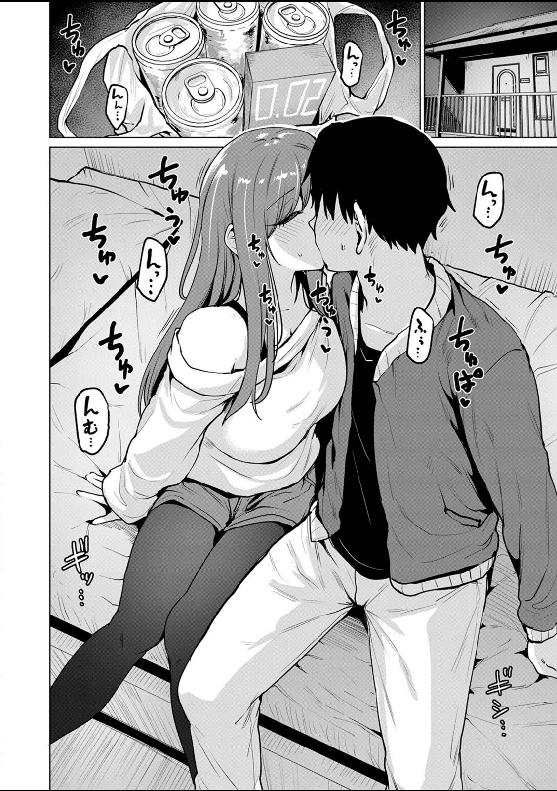 悪友とこうなるのはしょうがないよね【こっぺ】 画像6