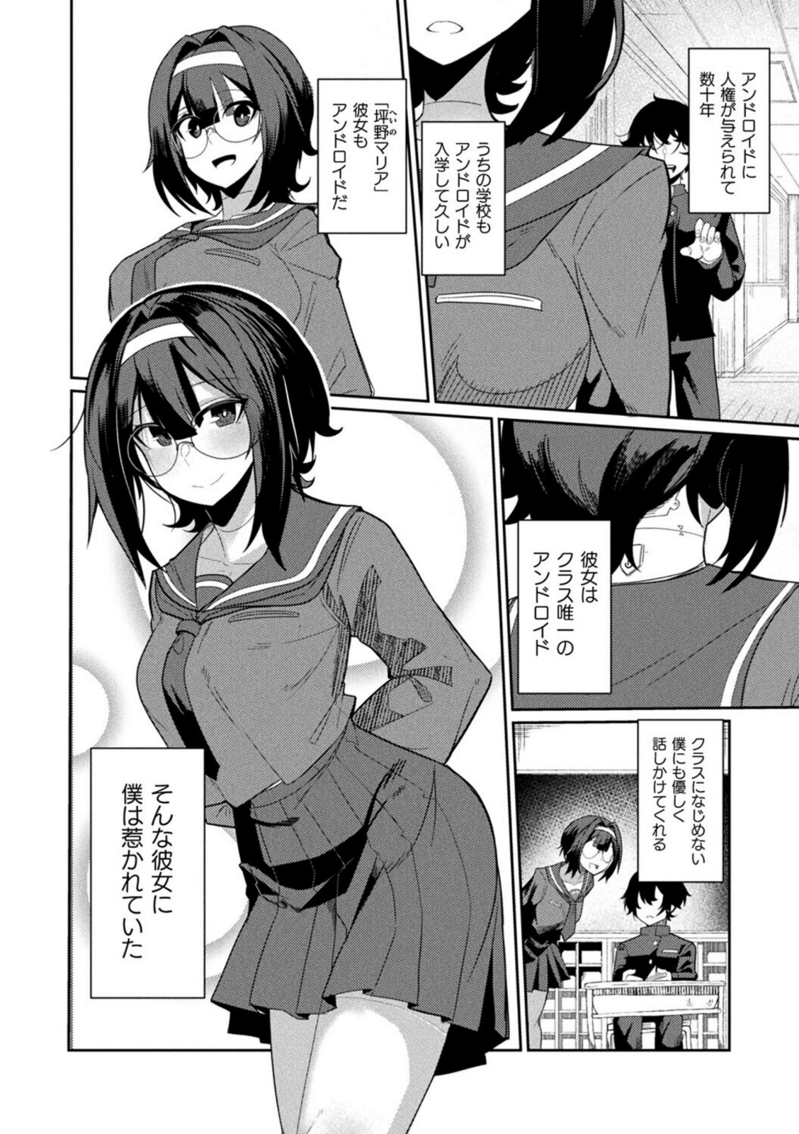ラブドールクラスメイト【シンオム】 画像2