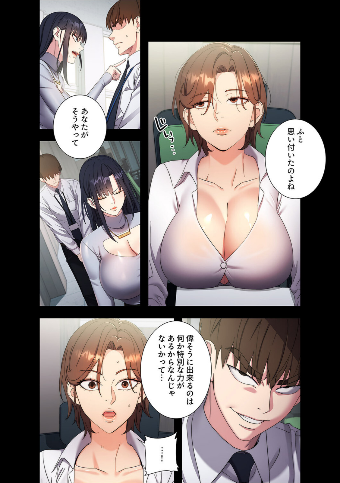 もしも、透明人間になれたなら2【jake】 画像4