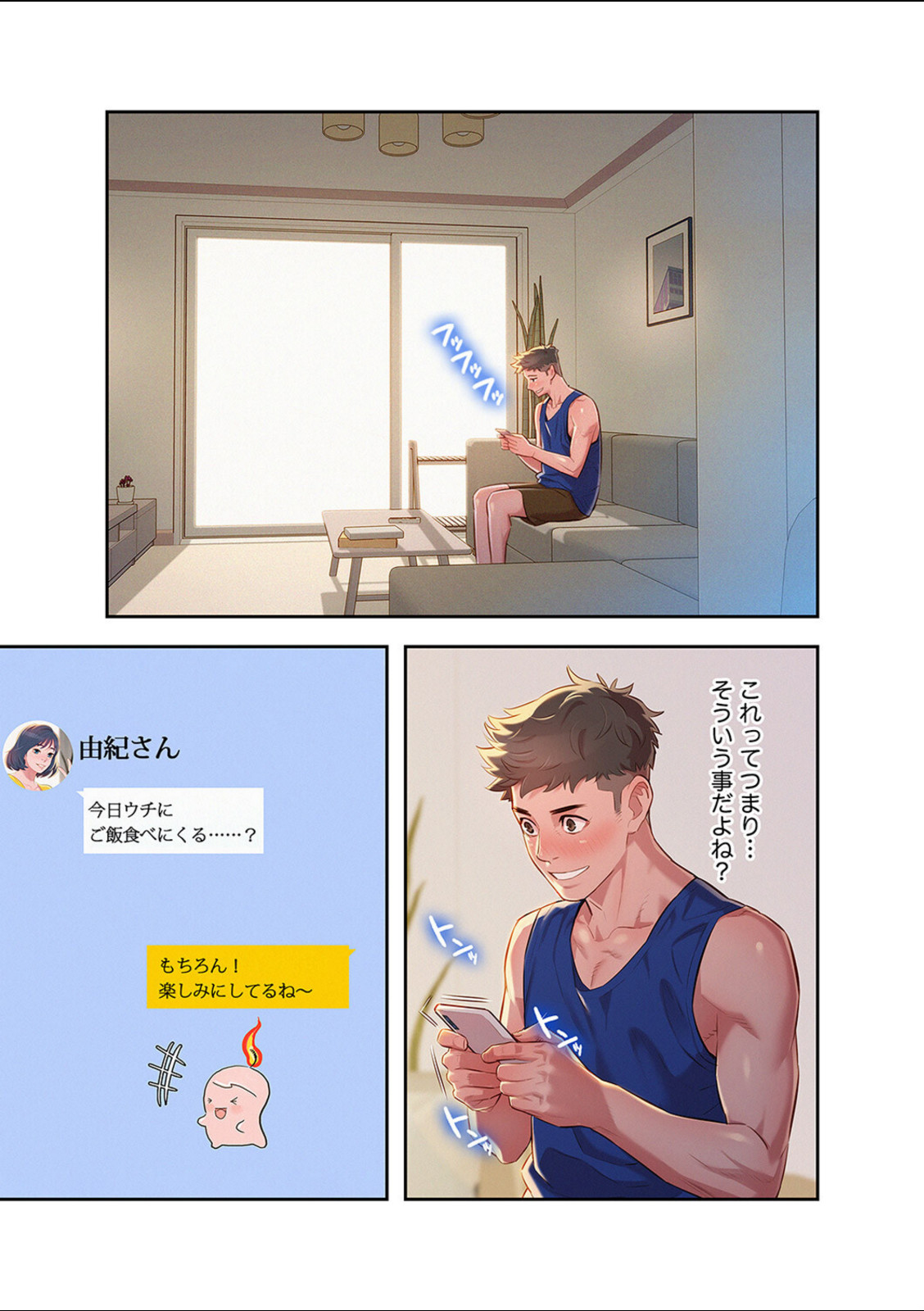 嘘とセフレ4【kyun ja】 画像1