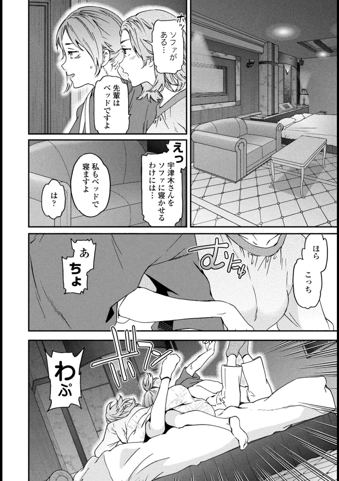 想定にないっ!【Cuvie】 画像4
