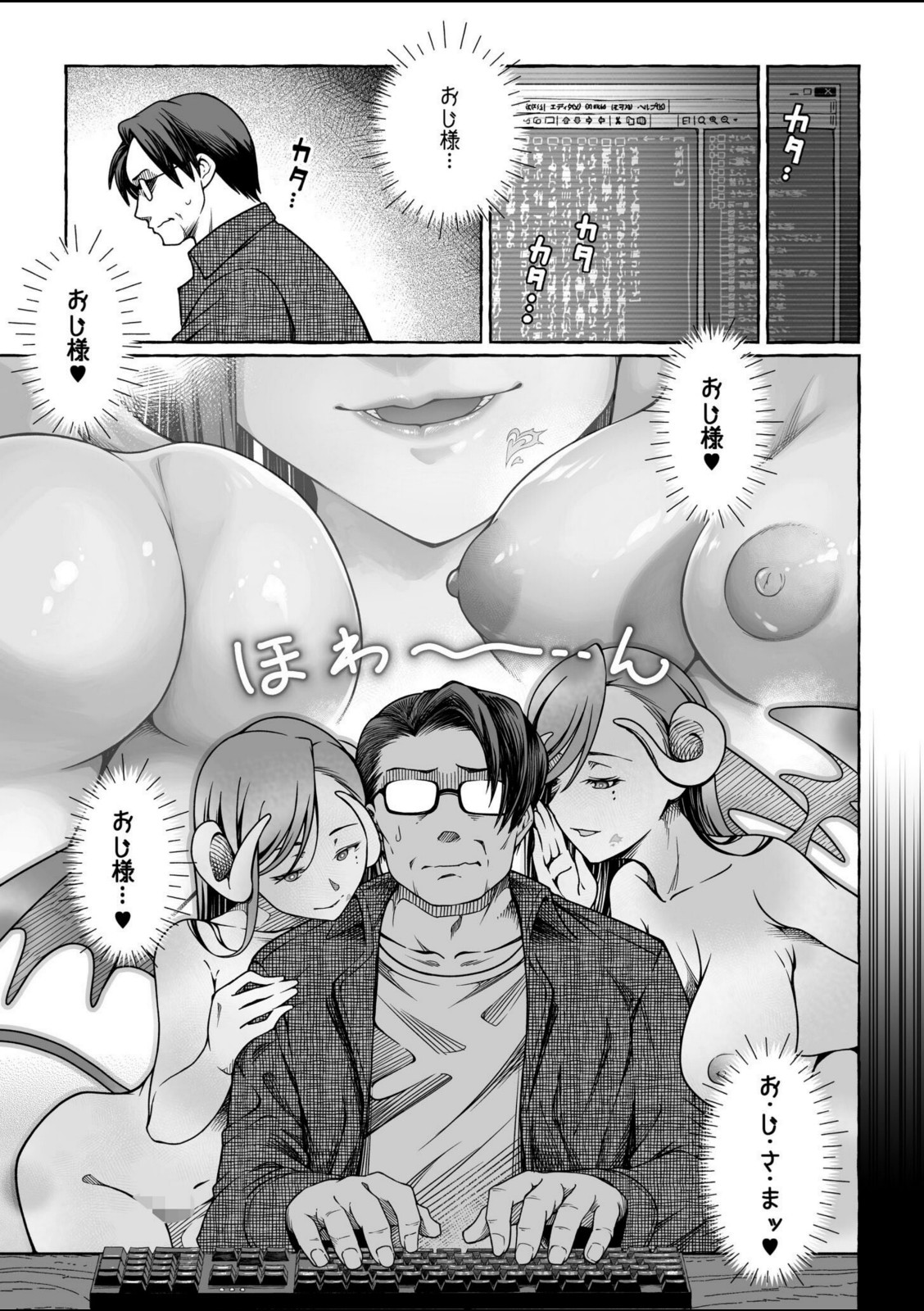 檸檬・パンツ・文学少女（4）【ゆさ】 画像4
