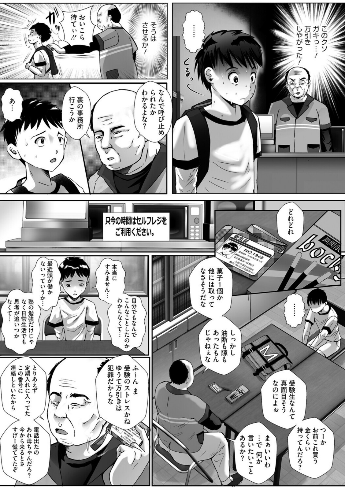 ウットリ寝ッ取リ人妻【せくしぃも】 画像3