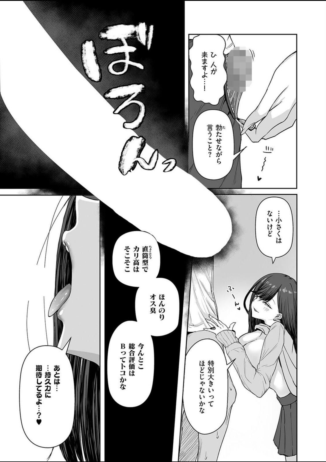 ビッチちゃんの光堕ち【しおこひー】 画像8