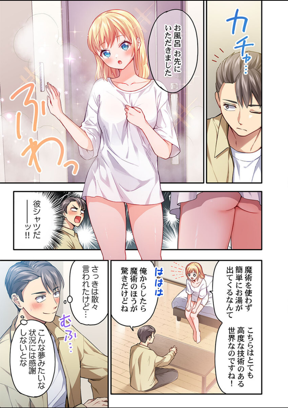 異世界壁穴〜この穴のナカはめちゃめちゃ気持ちいい！2【ナ縞】 画像5