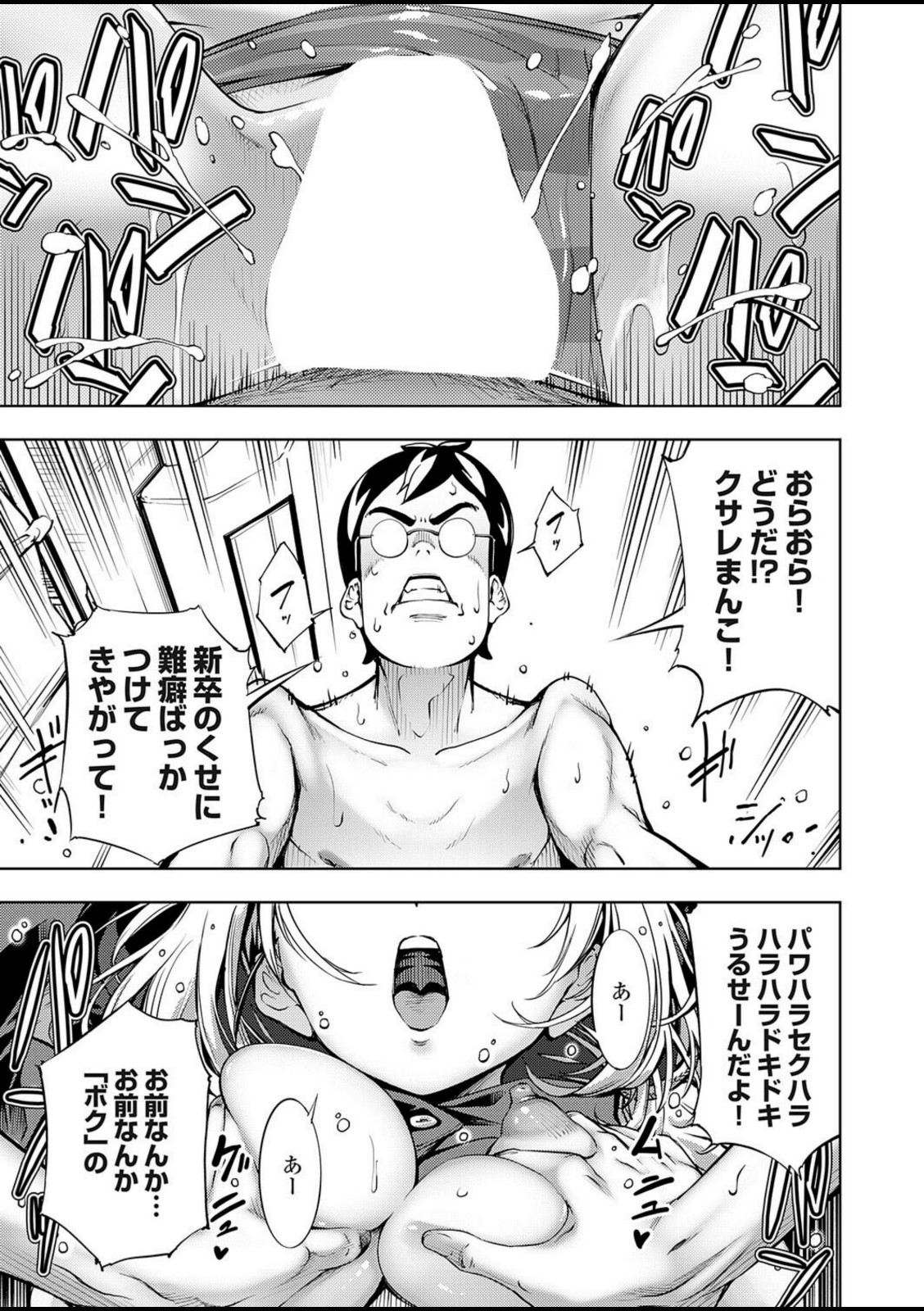ボクと便器ちゃん【空想】 画像1