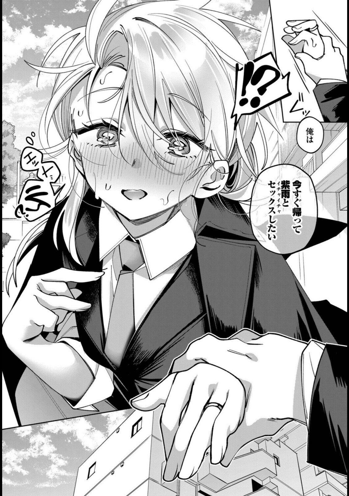 うちに帰ったら、【純水大五郎】 画像6