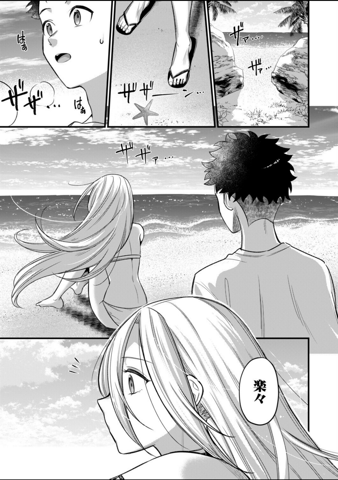 男子禁制◇女だけの島〈最終話〉（たなかななたか）【たなかななたか】 画像7