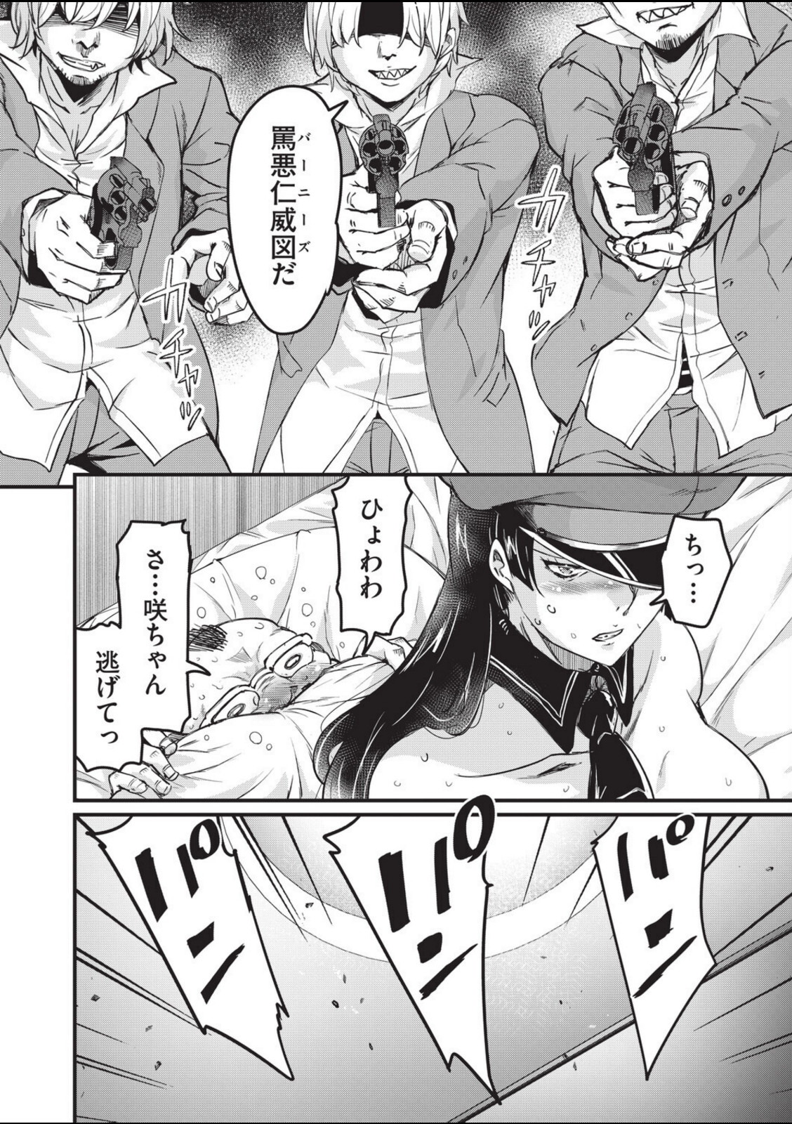 はげませっ！エッチアガール・極 5話【なるさわ景】 画像2