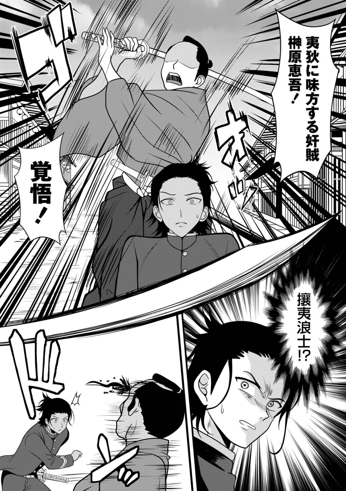 幕末艶事 フランスから来た花嫁 エレオノール 第1話【扇希実】 画像7