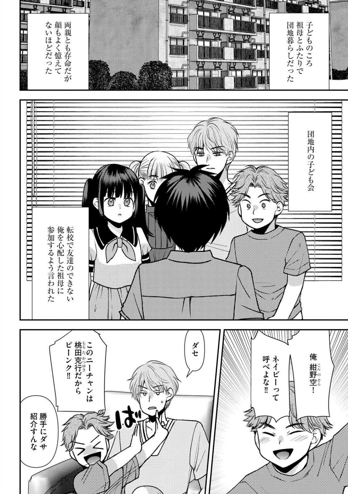 郷愁カラーズ 〜あの頃の私じゃなくてゴメンね？ 幼馴染に連続絶頂レッスン〜【FANZA特典付】【佐倉はなつみ】 画像2