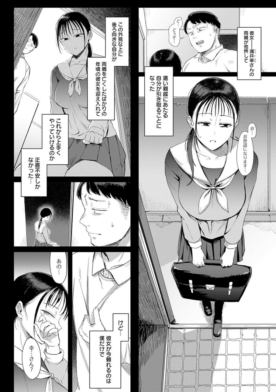 あこがれブレイキング【アシタ】 画像4