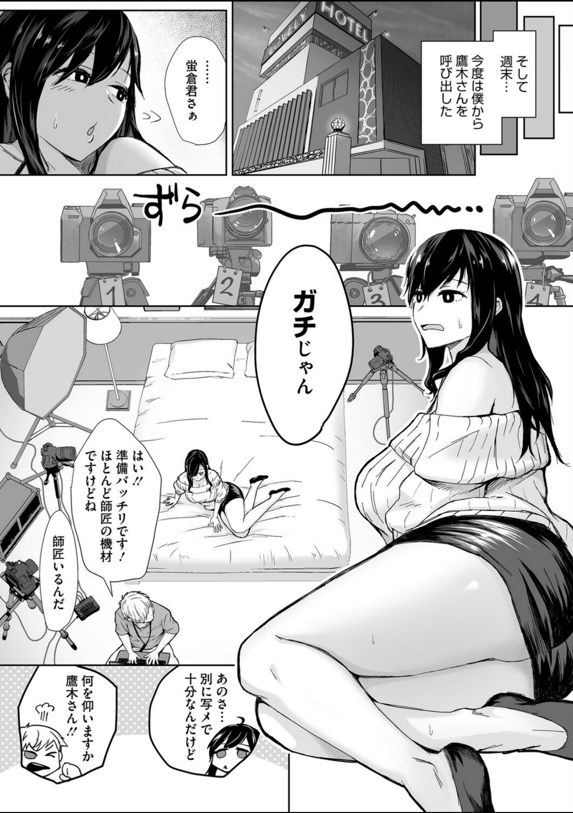 しゃったーちゃんす!【重力子たん】 画像8