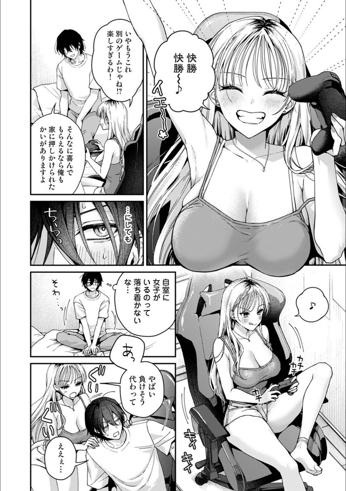 Aiming Me！【kemui】 画像4