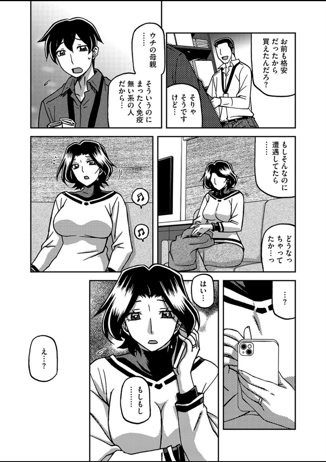 一夜の夢 千夜の幻 第一話【山文京伝】 画像5