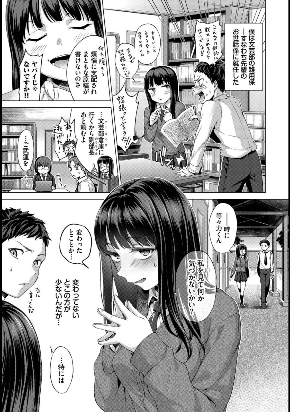 いじって!UNLOCK YOU!!【茶釜太郎】 画像3