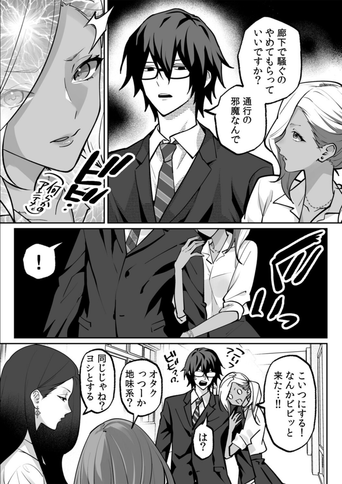 ラブギャルとりにてぃ!〜罰ゲームから始まる好き好きセックス〜【R-単行本版/限定特典つき】【晴雲サイキ】 画像3