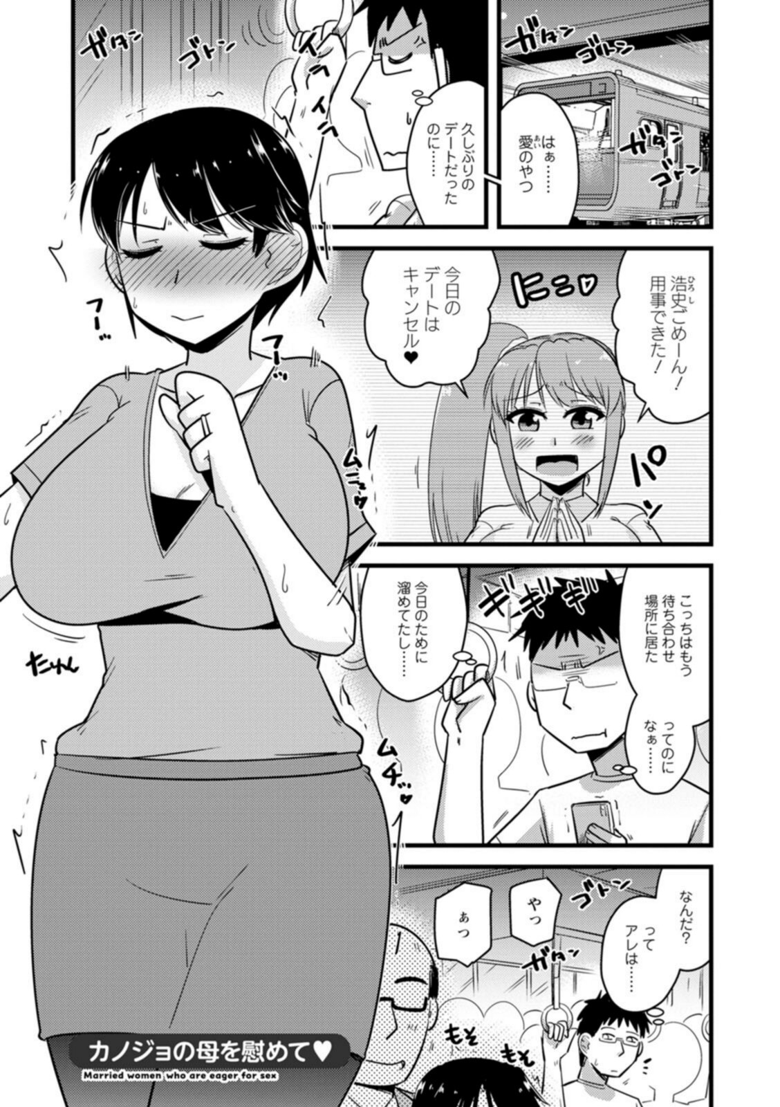 ヤリたい盛りな人妻たち【神宮小川】 画像5