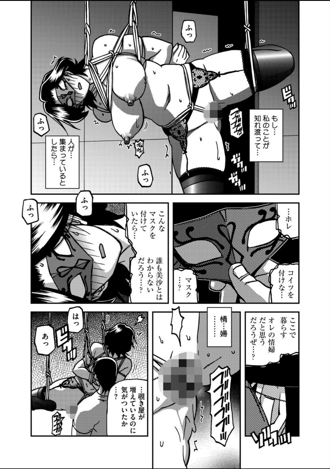 一夜の夢 千夜の幻 第五話【山文京伝】 画像4