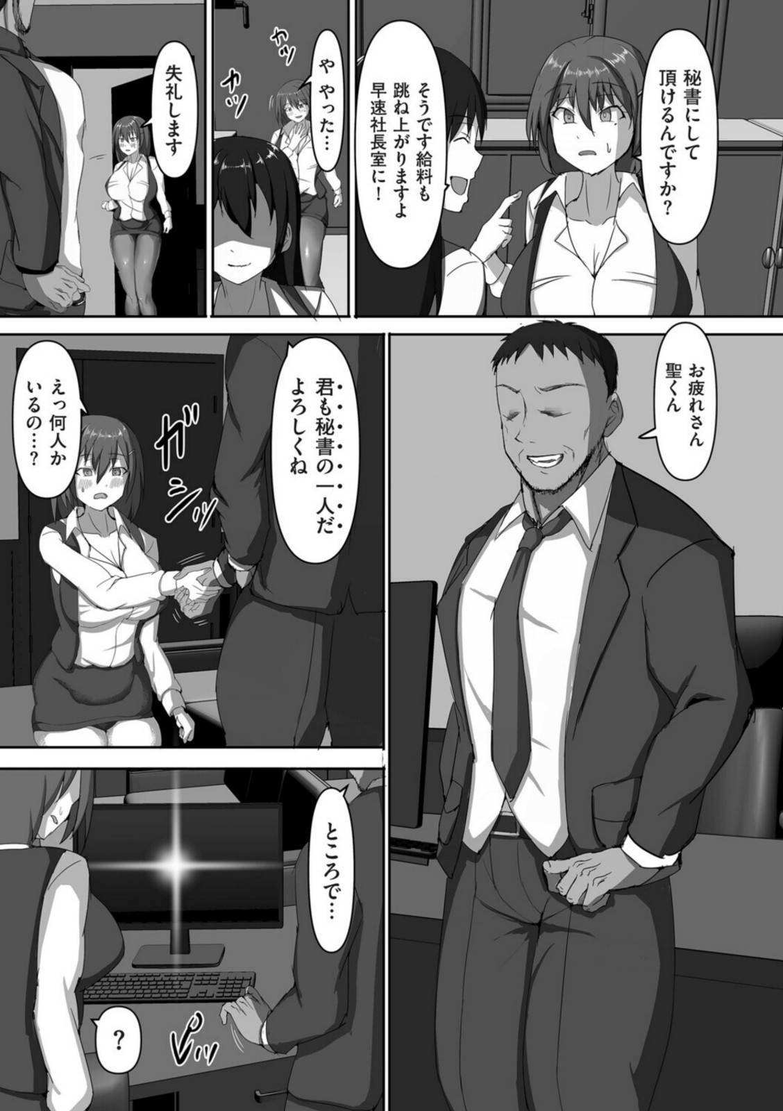 種付け会社の罠【川口藍】 画像7