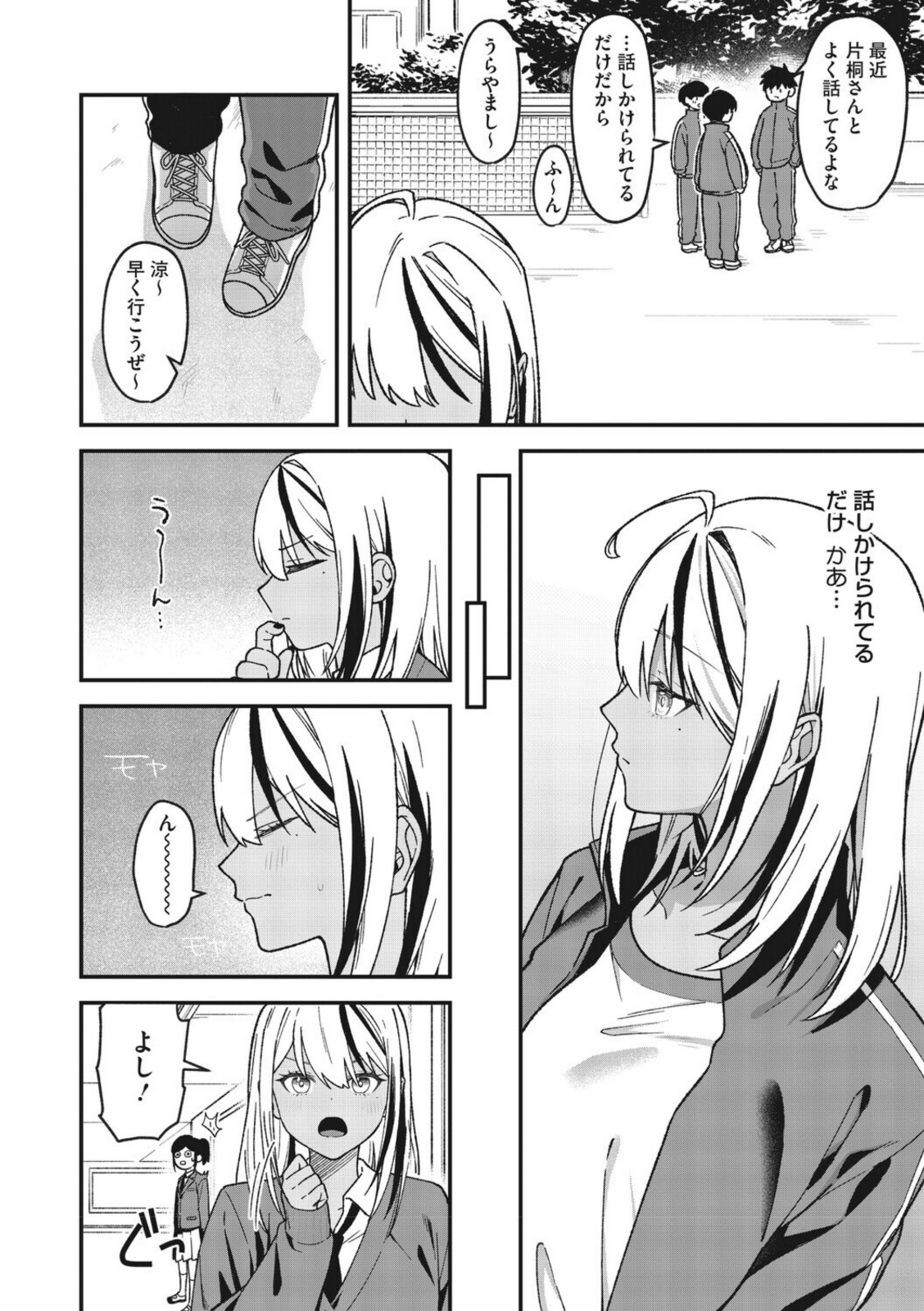 オタクに優しいギャルとギャルに冷たいオタク【たたきた】 画像8
