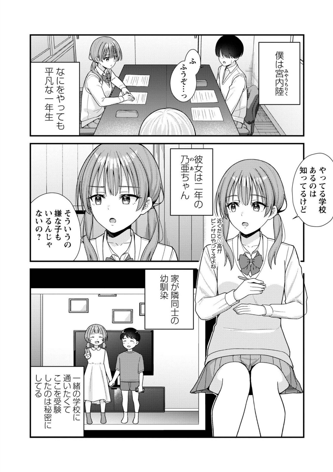 JKキャストの風俗店を生徒会が学園祭でプロデュースしてみた(想定)。第1話 ―ソープランド編―【k-ya】 画像4