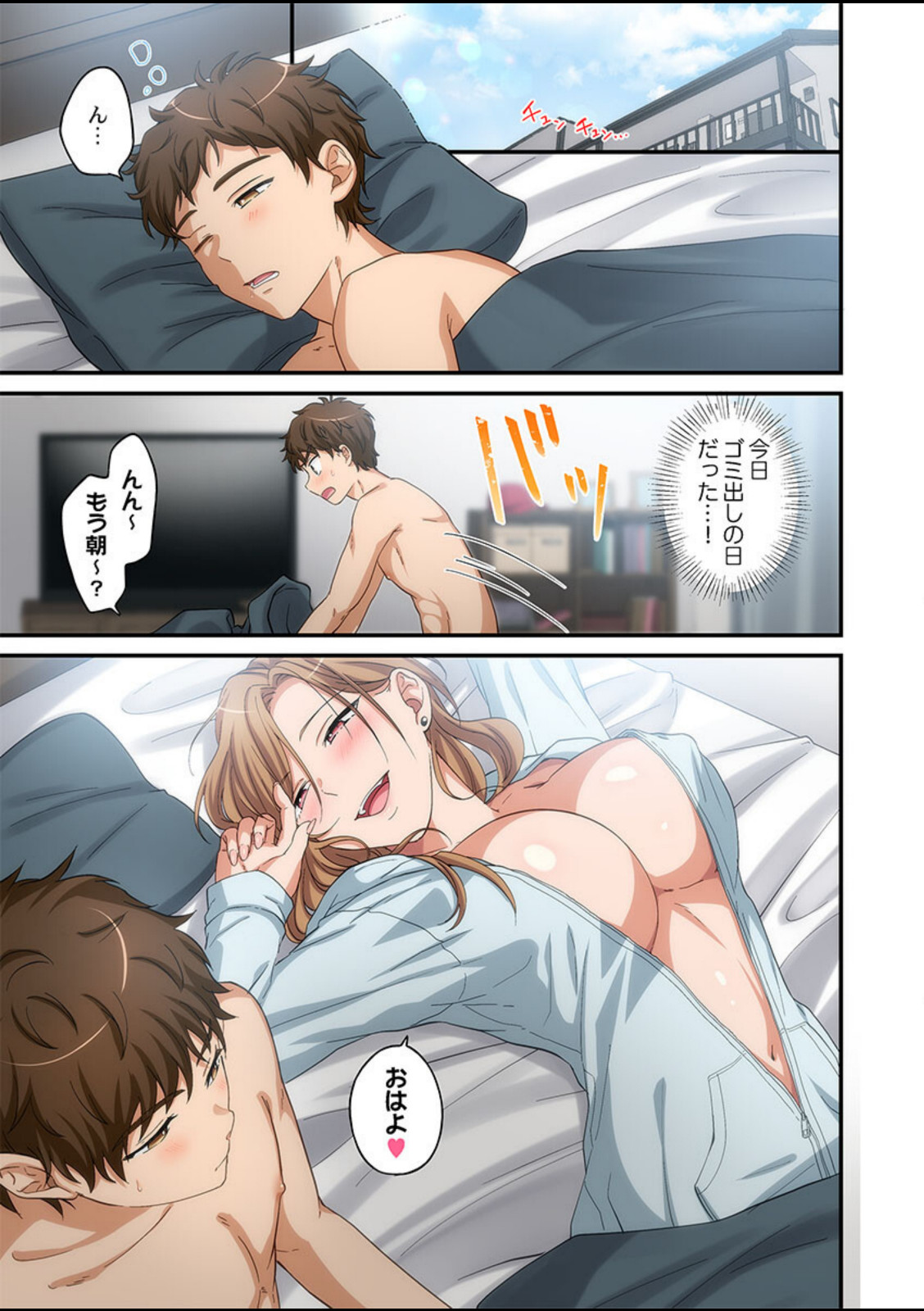 関西弁お姉さんのおせっかいが超キモチイイ件。【FANZA先行】4【吉田ごはん】 画像1