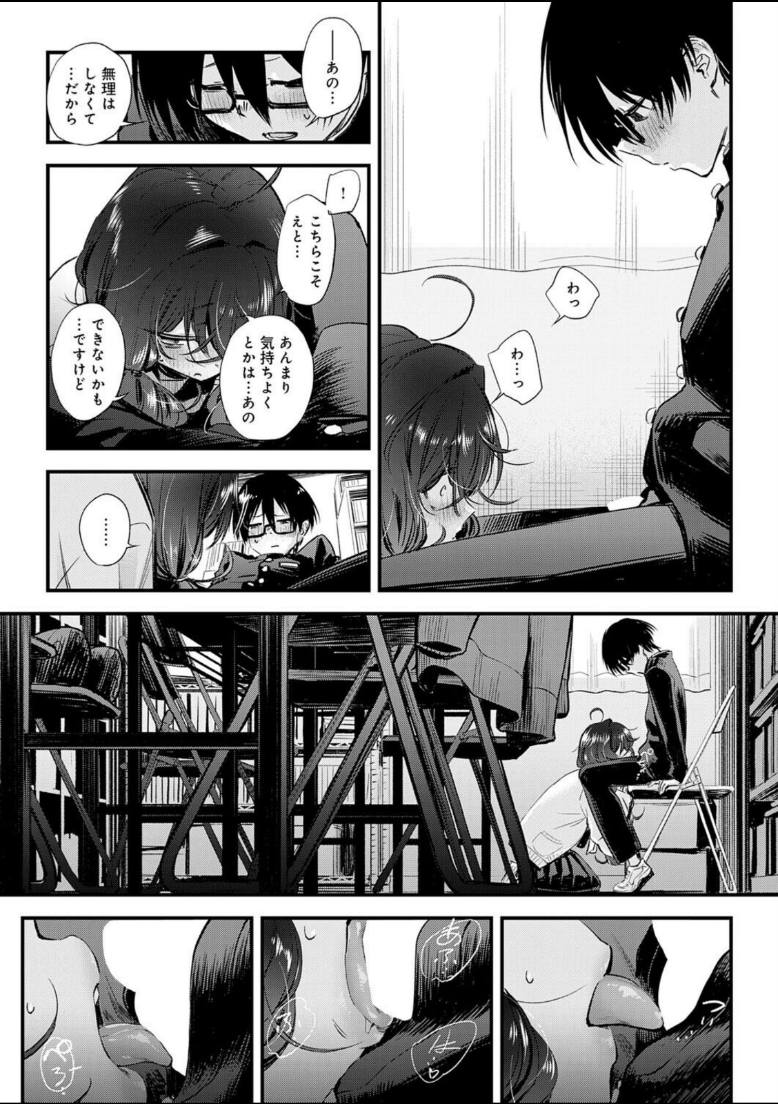 陰と陰と。【歯車】 画像7