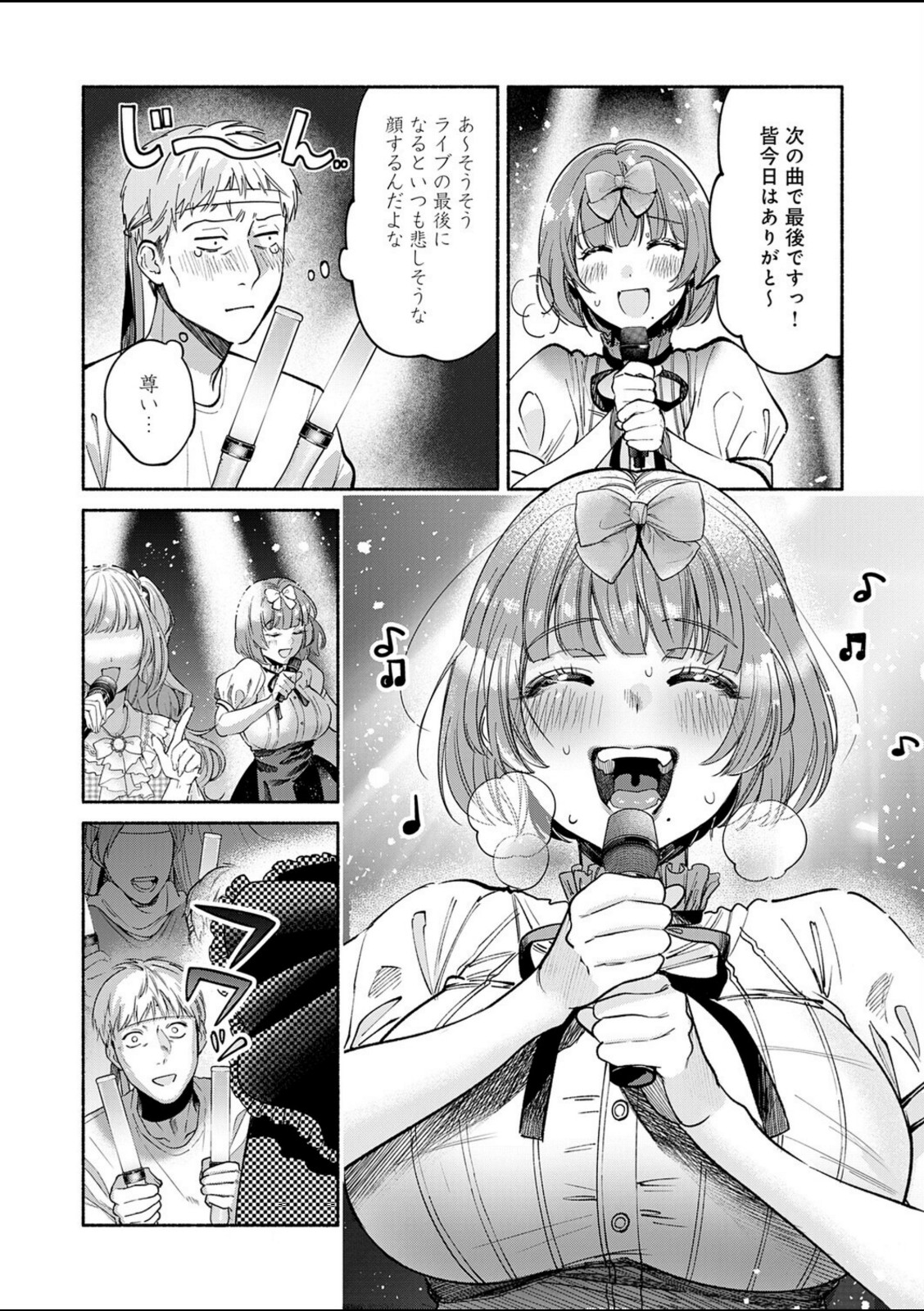 アイドルだって×××シたい！【伊藤あんよ】 画像3