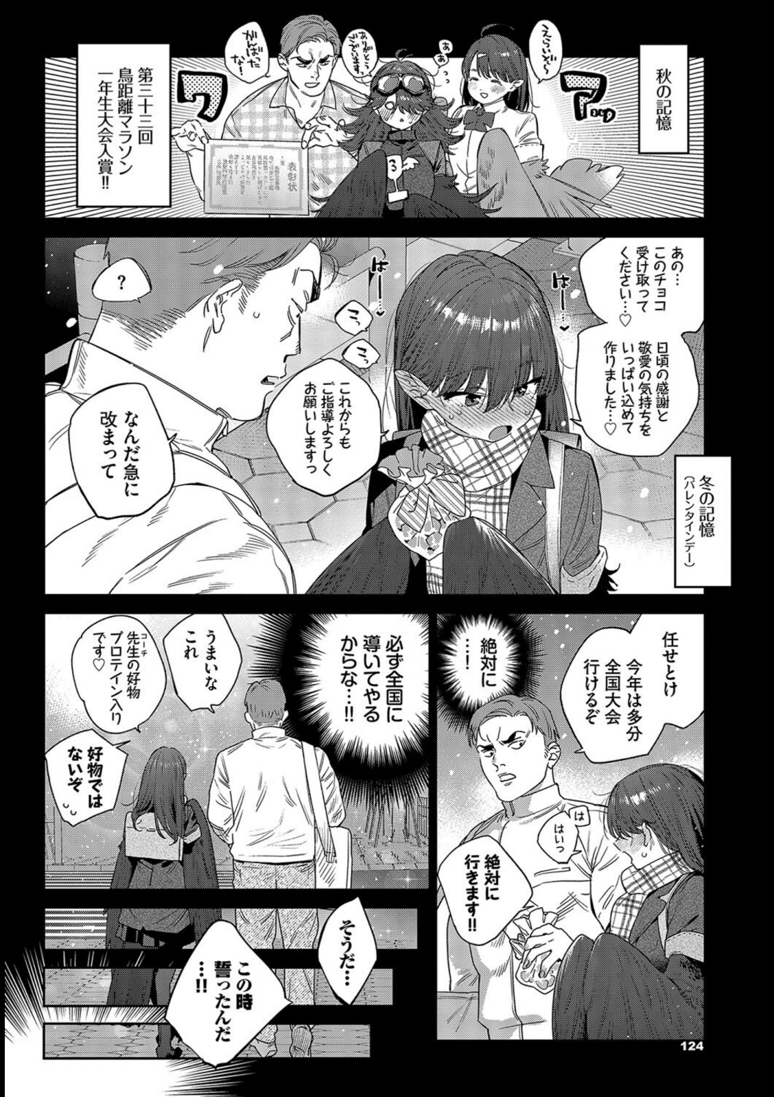 発情人外日誌 2ページ目【みぞね】 画像6