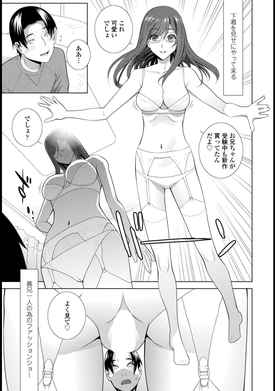 義妹LEGENDS レジェンズ04【舞亜】【志乃武丹英】 画像3