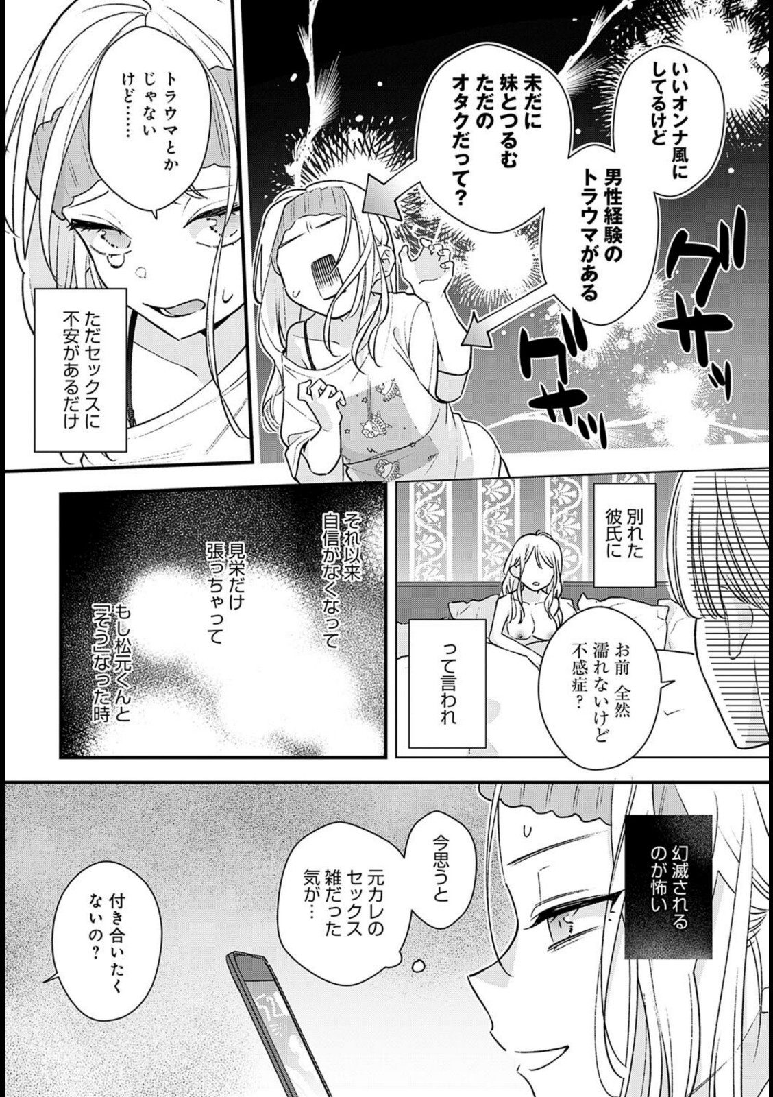 もう一歩、踏み出して【てばさきのぶお】 画像4