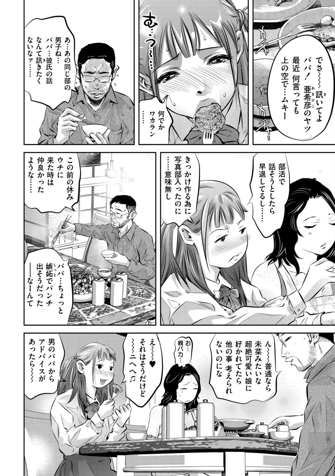 人妻姦堕ち録【鬼窪浩久】 画像2