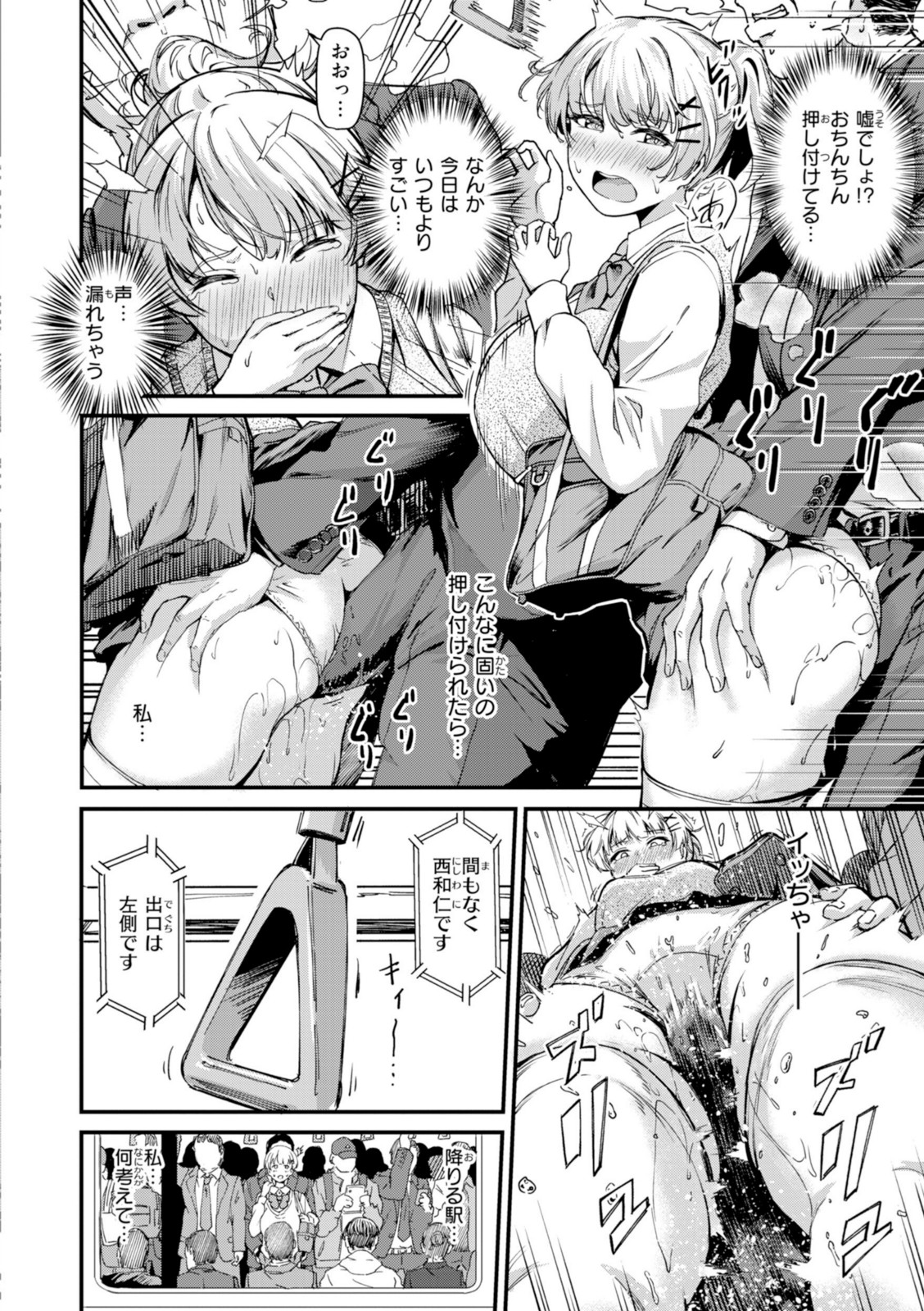 だんだんクセになる【パンダエキス】 画像4