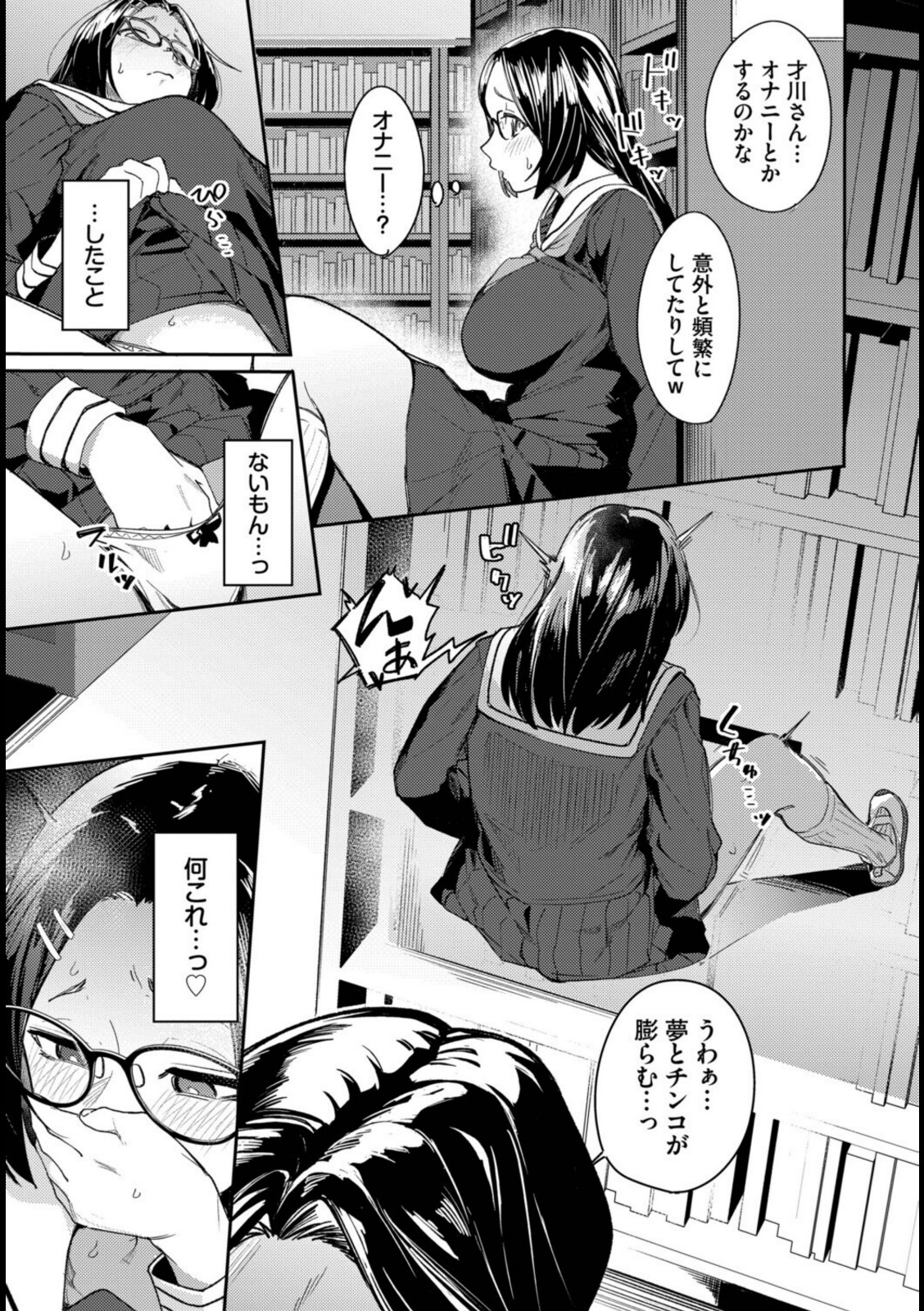 私はオスが群がる甘い蜜【りーあんく】 画像3