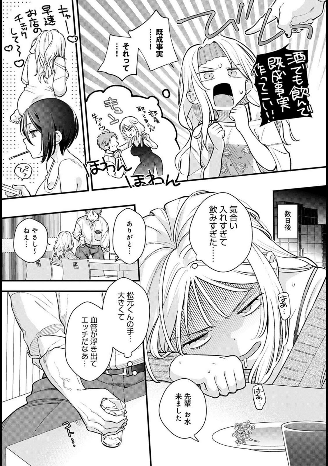 もう一歩、踏み出して【てばさきのぶお】 画像6