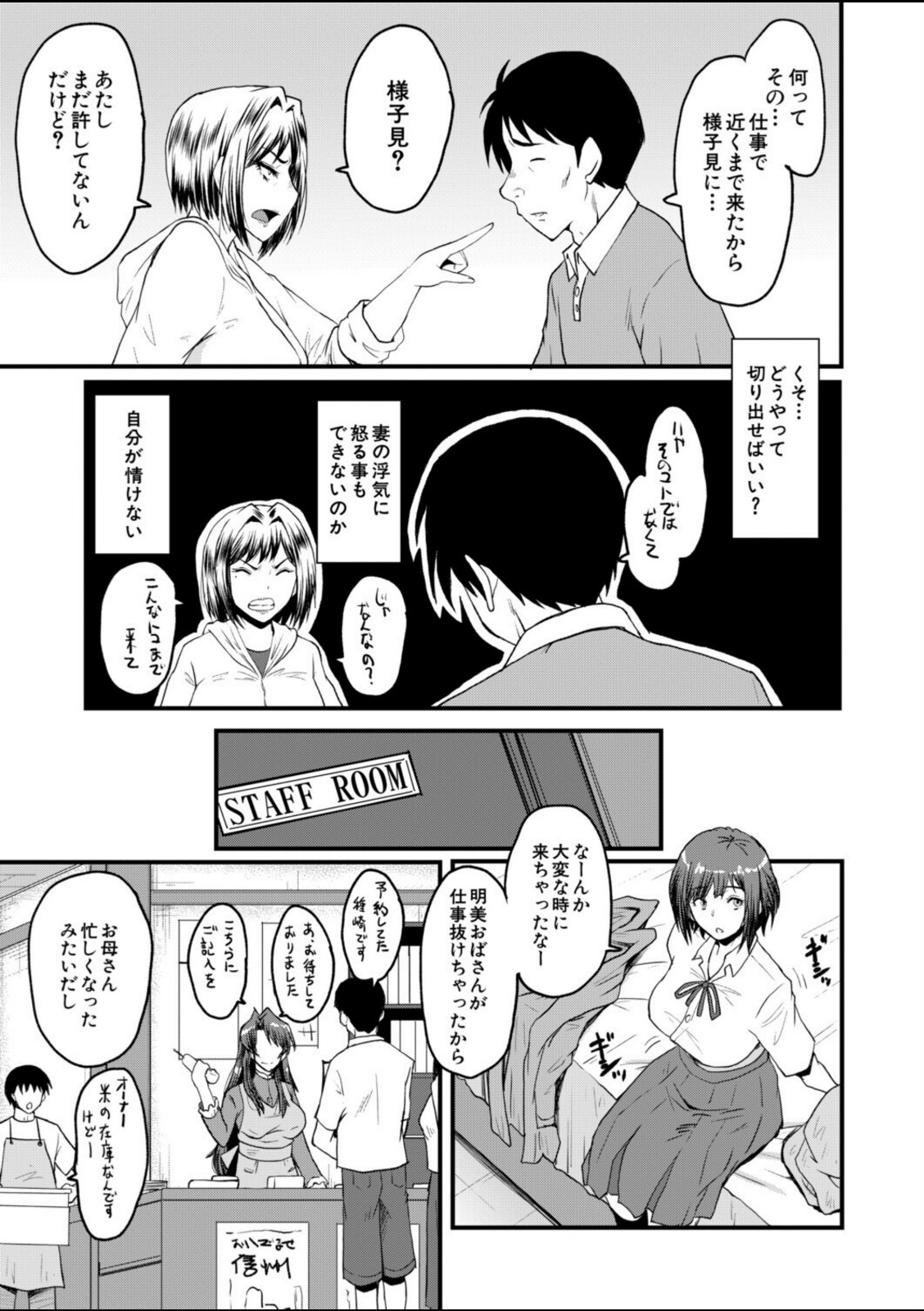 ヤリ穴の妻たち その6（SINK）【SINK】 画像5