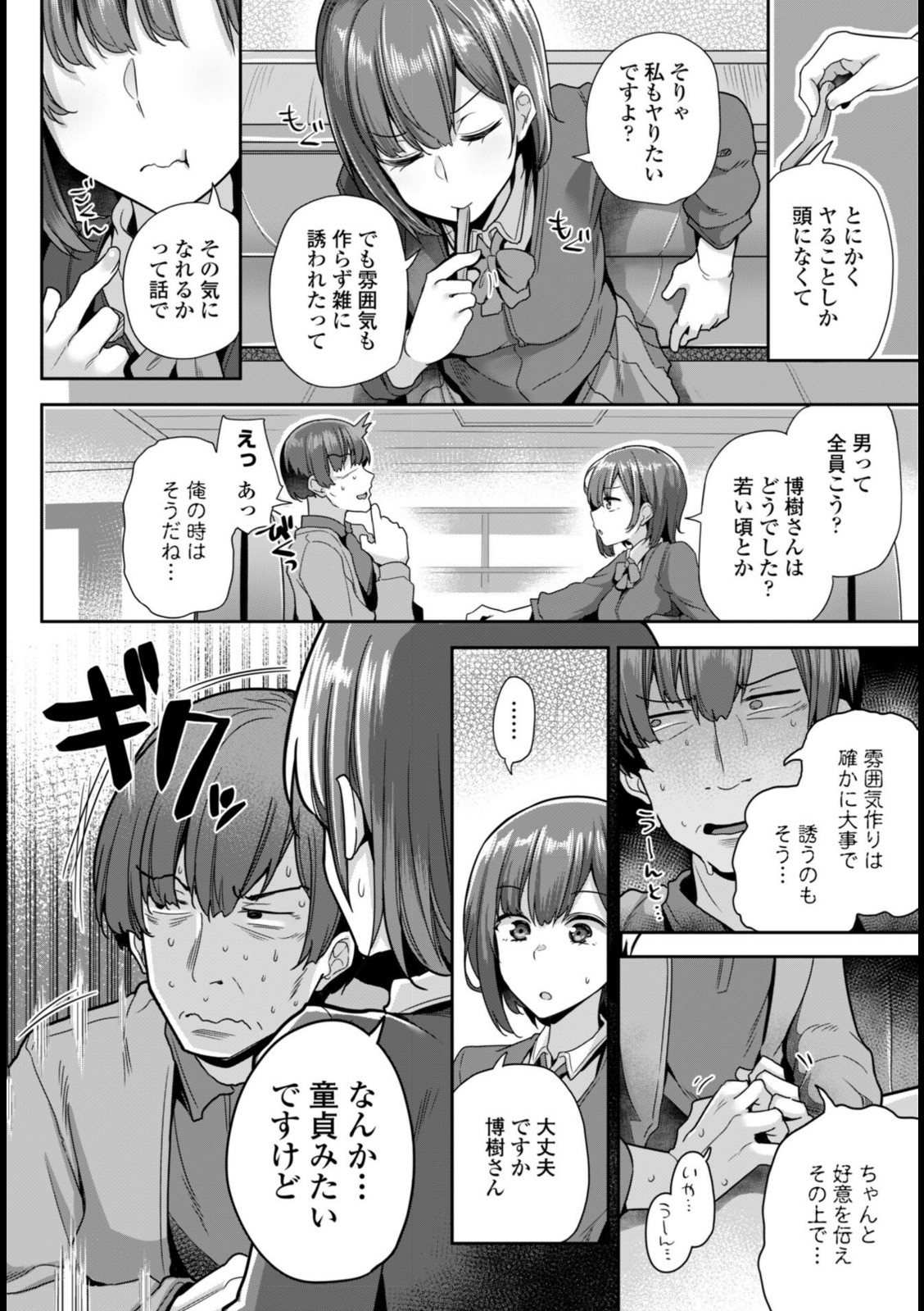 お詫びでよければ【吉田】 画像2